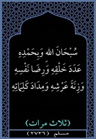 ١٤- عدد خلقه